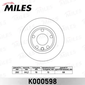 MILES K000598 Диск торм.перед. не вентилируемый D260мм. WV TranSporter IV R14 90-03 (TRW DF1593)