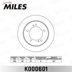 MILES K000601 Диск тормозной Suzuki JIMNY 1.3 98-SAMURAI 88- Vitara 1.6-1.9 88-98 передний