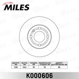 MILES K000606 Диск тормозной VW Lupo 98-05 Polo 94-01 передний вент.