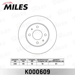 MILES K000609 Диск торм.перед. D240мм. Nissan Sunny 82-00 (TRW DF2576)