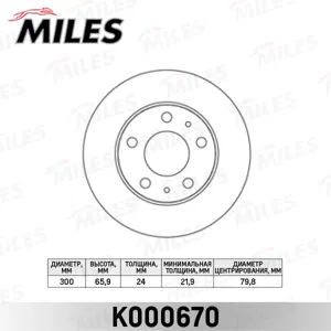 MILES K000670 Диск торм.перед. D300мм Citroen Jumper Fiat Ducato Peugeot Boxer 94-(TRW DF2722)