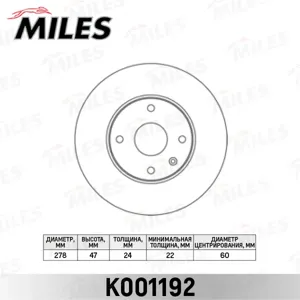 MILES K001192 Диск тормозной Chevrolet Epica 2.0-2.5 05- передний вент. D=278мм