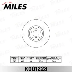 MILES K001228 Диск тормозной BMW X5 E70X6 E71 передний D=348мм.