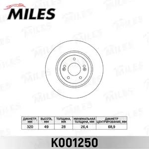 MILES K001250 Диск торм. пер.вент.(d=320mm) Hyundai i40, Kia Optima 12-> Kia Ceed , Grand EUR