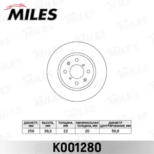 MILES K001280 Диск тормозной Suzuki SWIFT (пр-во Венгрия) 10- передний