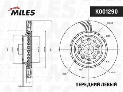 MILES K001290 Тормозной диск