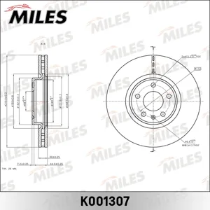 MILES K001307 Диск торм. пер.вент.[320x30] 5отв.