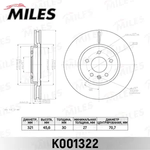 MILES K001322 Диск тормозной Opel Astra J Zafira C 11- передний D 321мм.