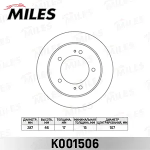 MILES K001506 Тормозной диск