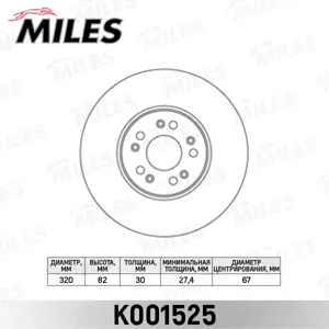 MILES K001525 Диск тормозной Mercedes W140 300-600 91-98 передний D=320мм. (вент.)