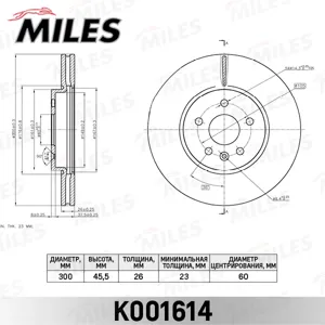 MILES K001614 Диск тормозной