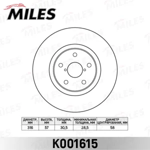 MILES K001615 Диск тормозной Subaru Tribeca 05- передний вент.