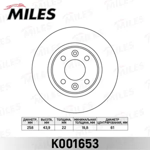 MILES K001653 Диск тормозной Renault Logan II Sandero II Clio IV 12- передний вент. D=258мм.