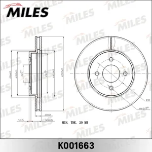 MILES K001663 Диск тормозной Nissan Bluebird Sylphy 06-12 передний.