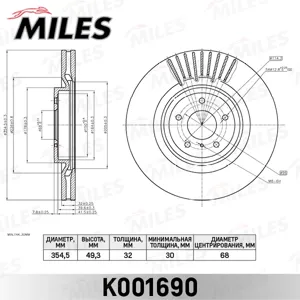 MILES K001690 Диск тормозной Infiniti FXQ70QX70 передний вент. D=354мм.