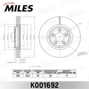 MILES K001692 Диск тормозной Jaguar S-TYPE 99-FX 08-XJ 97-XK 96- передний вент.