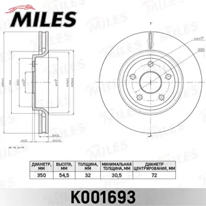 MILES K001693 Диск тормозной Jeep Grand Cherokee 10- передний вент.D=350мм.