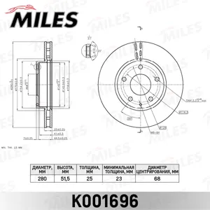 MILES K001696 Диск тормозной Mazda 3 13- передний вент.D=280мм