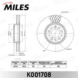MILES K001708 Диск тормозной Volvo s60 00-s80 98-06v70 00-xc70 00- передний d=305мм