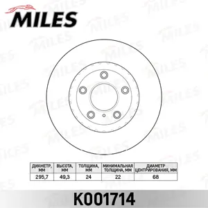 MILES K001714 Диск тормозной Nissan Teana 03-08 передний