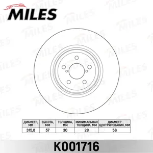 MILES K001716 Диск тормозной Subaru Legacy 2.0-3.0 03- Outback 3.6 09- передний вент. D=316мм.