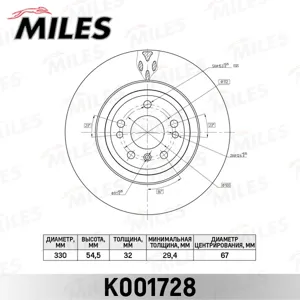 MILES K001728 Диск торм.перед. 330x3254-5x112 Mercedes W166 250d320350 11>