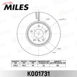 MILES K001731 Диск тормозной