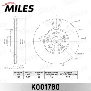 MILES K001760 Диск тормозной Lexus GS300GS400 97>IS200IS300 99>03 передний вент.