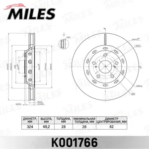 MILES K001766 Диск тормозной Toyota VENZA 08- передний