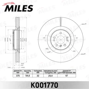 MILES K001770 Диск тормозной Mercedes ML W164GL X164R W251 06- передний вент. D 375мм.