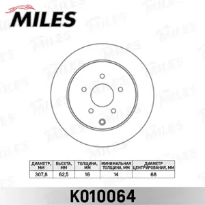 MILES K010064 Диск тормозной