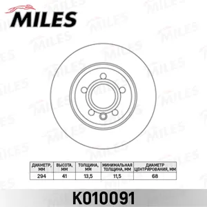 MILES K010091 Диск тормозной Ford Galaxy 2.8 00-06VW Sharan 95- TranSporter 90-03 задний
