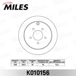 MILES K010156 Диск торм.задний D286мм. Mazda MPV 95-99