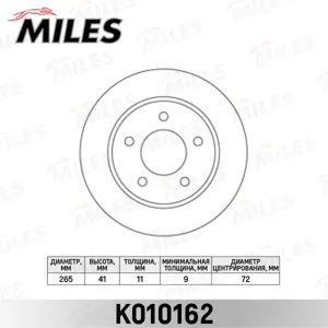 MILES K010162 Диск тормозной Mazda 3 1.4-2.0 03- задний