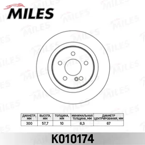 MILES K010174 Диск тормозной Mercedes W204 180-300 07- задний D 300мм.