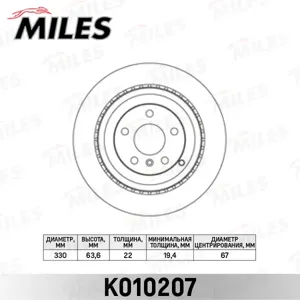 MILES K010207 Диск торм.задний D330мм. Mercedes GL X164ML W164R W251 280-500 05- (TRW DF7352)