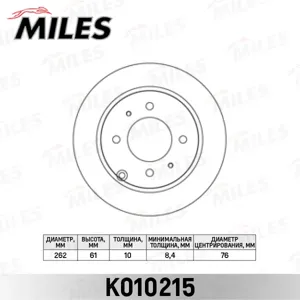 MILES K010215 Диск торм.задний