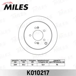 MILES K010217 Диск тормозной Hyundai ix35 Santa Fe (SM)TRAJET Tucson Kia Sportage 04- задний
