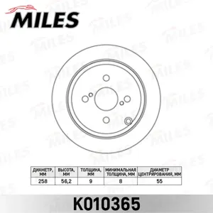 MILES K010365 Диск тормозной
