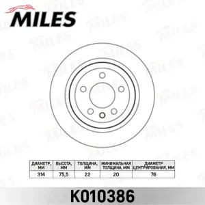 MILES K010386 Диск тормозной VW Touareg 02-10 Transporter V 03-09 задний D=315мм.