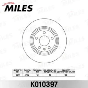 MILES K010397 Диск тормозной Audi A4A5A6A7Q5 задний вент.D 300мм.