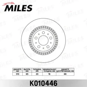 MILES K010446 Диск тормозной Volvo XC90 02- задний