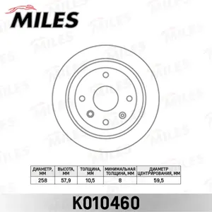 MILES K010460 Диск тормозной Chevrolet Lacetti хетчбэк 05- Daewoo NUBIRA 00- задний
