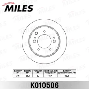 MILES K010506 Диск торм.задний Kia Sorento 02-09 (TRW DF4394)