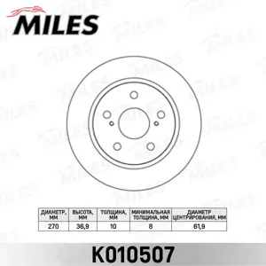 MILES K010507 Диск тормозной Toyota AURIS Corolla E15E18 задний D270мм. (TRW DF4830)