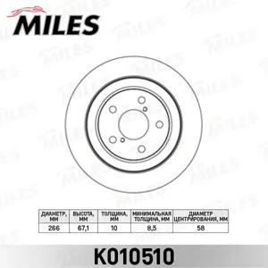 MILES K010510 Диск тормозной
