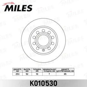 MILES K010530 Диск тормозной Audi A3 03- Skoda Octavia Yeti VW Caddy Golf 03- задний