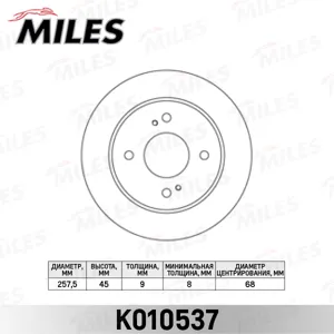 MILES K010537 Диск торм.задний D258мм. Nissan Primera 90-98 (TRW DF4548)