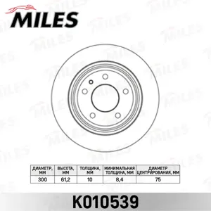 MILES K010539 Диск торм.задний D300мм. BMW E34 88-97 (TRW DF2557)