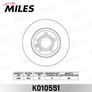 MILES K010551 Диск тормозной Ford Galaxy 95-06 Seat ALHA Mercedes RA 96-10VW Sharan 95- задний